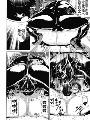 [エロマフィア (江戸しげズ)]四次元殺法コンビvs不知火舞ラウンド 1~5+知火道場通信vol.01-不知火舞祝勝会開催-(キング・オブ・ファイターズ)[中国翻訳][疏碼][考古学家汉化]_031