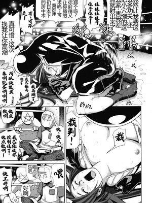 [エロマフィア (江戸しげズ)]四次元殺法コンビvs不知火舞ラウンド 1~5+知火道場通信vol.01-不知火舞祝勝会開催-(キング・オブ・ファイターズ)[中国翻訳][疏碼][考古学家汉化]_032
