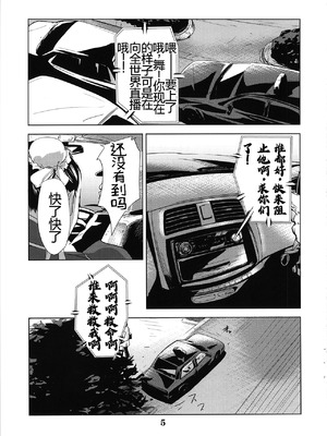 [エロマフィア (江戸しげズ)]四次元殺法コンビvs不知火舞ラウンド 1~5+知火道場通信vol.01-不知火舞祝勝会開催-(キング・オブ・ファイターズ)[中国翻訳][疏碼][考古学家汉化]_047
