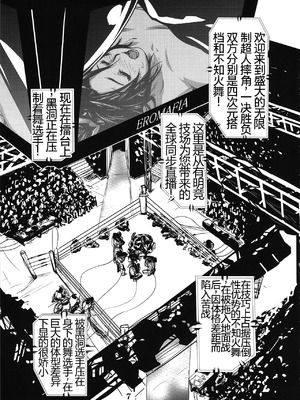 [エロマフィア (江戸しげズ)]四次元殺法コンビvs不知火舞ラウンド 1~5+知火道場通信vol.01-不知火舞祝勝会開催-(キング・オブ・ファイターズ)[中国翻訳][疏碼][考古学家汉化]_049