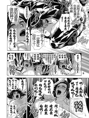 [エロマフィア (江戸しげズ)]四次元殺法コンビvs不知火舞ラウンド 1~5+知火道場通信vol.01-不知火舞祝勝会開催-(キング・オブ・ファイターズ)[中国翻訳][疏碼][考古学家汉化]_050