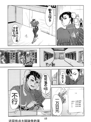 [エロマフィア (江戸しげズ)]四次元殺法コンビvs不知火舞ラウンド 1~5+知火道場通信vol.01-不知火舞祝勝会開催-(キング・オブ・ファイターズ)[中国翻訳][疏碼][考古学家汉化]_055