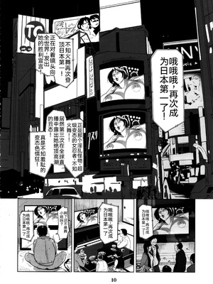 [エロマフィア (江戸しげズ)]四次元殺法コンビvs不知火舞ラウンド 1~5+知火道場通信vol.01-不知火舞祝勝会開催-(キング・オブ・ファイターズ)[中国翻訳][疏碼][考古学家汉化]_073