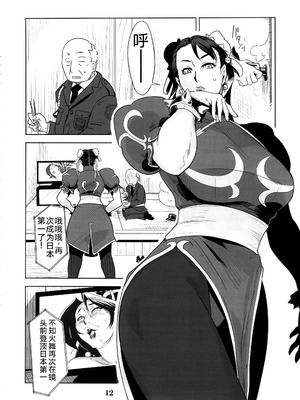 [エロマフィア (江戸しげズ)]四次元殺法コンビvs不知火舞ラウンド 1~5+知火道場通信vol.01-不知火舞祝勝会開催-(キング・オブ・ファイターズ)[中国翻訳][疏碼][考古学家汉化]_075