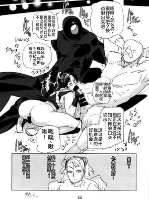 [エロマフィア (江戸しげズ)]四次元殺法コンビvs不知火舞ラウンド 1~5+知火道場通信vol.01-不知火舞祝勝会開催-(キング・オブ・ファイターズ)[中国翻訳][疏碼][考古学家汉化]_085