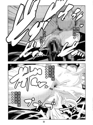 [エロマフィア (江戸しげズ)]四次元殺法コンビvs不知火舞ラウンド 1~5+知火道場通信vol.01-不知火舞祝勝会開催-(キング・オブ・ファイターズ)[中国翻訳][疏碼][考古学家汉化]_104