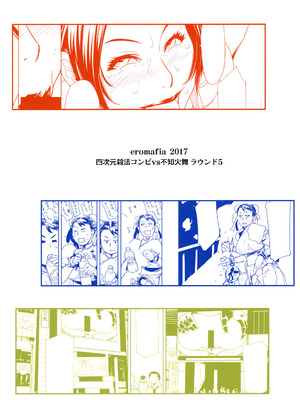[エロマフィア (江戸しげズ)]四次元殺法コンビvs不知火舞ラウンド 1~5+知火道場通信vol.01-不知火舞祝勝会開催-(キング・オブ・ファイターズ)[中国翻訳][疏碼][考古学家汉化]_108
