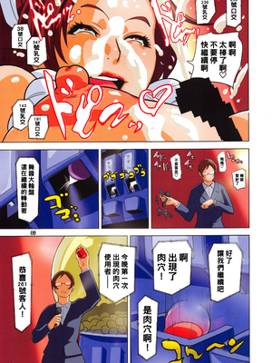 [エロマフィア (江戸しげズ)]四次元殺法コンビvs不知火舞ラウンド 1~5+知火道場通信vol.01-不知火舞祝勝会開催-(キング・オブ・ファイターズ)[中国翻訳][疏碼][考古学家汉化]_116