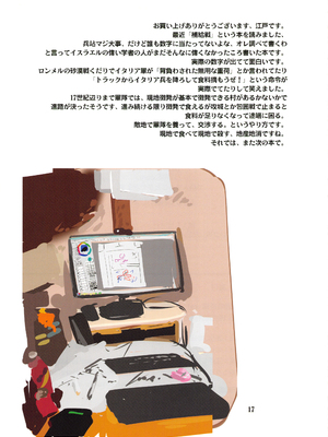 [エロマフィア (江戸しげズ)]四次元殺法コンビvs不知火舞ラウンド 1~5+知火道場通信vol.01-不知火舞祝勝会開催-(キング・オブ・ファイターズ)[中国翻訳][疏碼][考古学家汉化]_124