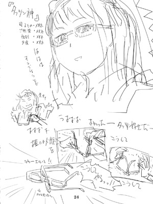 [エロマフィア (江戸しげズ)]四次元殺法コンビvs不知火舞ラウンド 1~5+知火道場通信vol.01-不知火舞祝勝会開催-(キング・オブ・ファイターズ)[中国翻訳][疏碼][考古学家汉化]_126