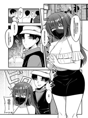 [超級米漿 (米漿)] 流量成癮了～惡墮的福利姬 [中国語] [無修正] [DL版]_010