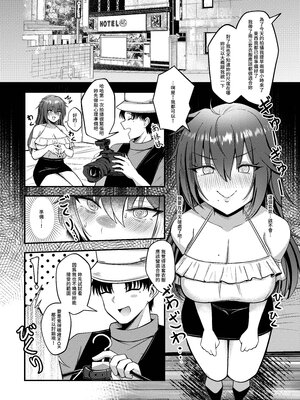 [超級米漿 (米漿)] 流量成癮了～惡墮的福利姬 [中国語] [無修正] [DL版]_012