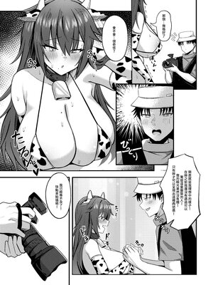 [超級米漿 (米漿)] 流量成癮了～惡墮的福利姬 [中国語] [無修正] [DL版]_015