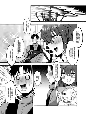 [超級米漿 (米漿)] 流量成癮了～惡墮的福利姬 [中国語] [無修正] [DL版]_038