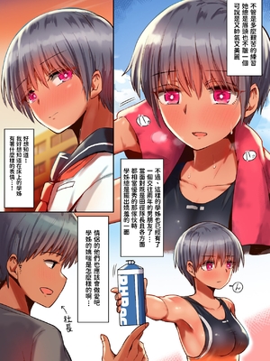 [クルマヤ公道]催○される褐色娘たち [中国翻訳][疏碼][殘缺][羅莎莉亞漢化]_010