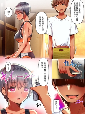 [クルマヤ公道]催○される褐色娘たち [中国翻訳][疏碼][殘缺][羅莎莉亞漢化]_013