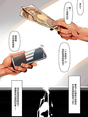 [クルマヤ公道]催○される褐色娘たち [中国翻訳][疏碼][殘缺][羅莎莉亞漢化]_041