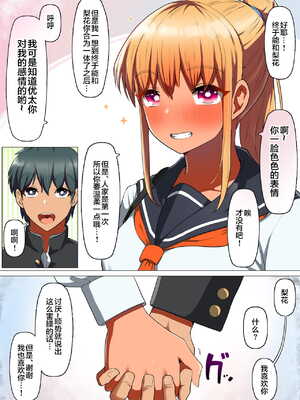 [クルマヤ公道]催○される褐色娘たち [中国翻訳][疏碼][殘缺][羅莎莉亞漢化]_C098