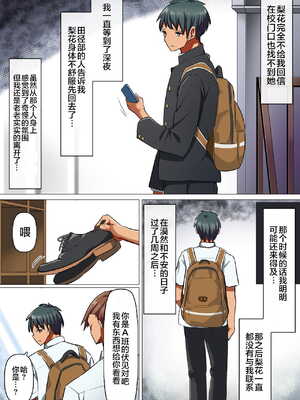 [クルマヤ公道]催○される褐色娘たち [中国翻訳][疏碼][殘缺][羅莎莉亞漢化]_C111