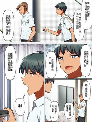 [クルマヤ公道]催○される褐色娘たち [中国翻訳][疏碼][殘缺][羅莎莉亞漢化]_C112