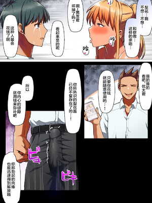 [クルマヤ公道]催○される褐色娘たち [中国翻訳][疏碼][殘缺][羅莎莉亞漢化]_C119