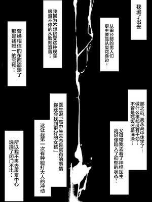 [クルマヤ公道]催○される褐色娘たち [中国翻訳][疏碼][殘缺][羅莎莉亞漢化]_C120