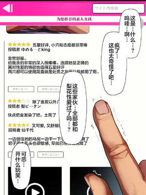 [クルマヤ公道]催○される褐色娘たち [中国翻訳][疏碼][殘缺][羅莎莉亞漢化]_C125