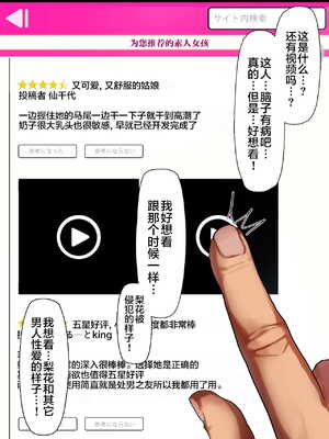 [クルマヤ公道]催○される褐色娘たち [中国翻訳][疏碼][殘缺][羅莎莉亞漢化]_C126