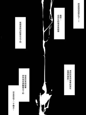 [クルマヤ公道]催○される褐色娘たち [中国翻訳][疏碼][殘缺][羅莎莉亞漢化]_C157