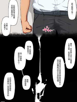 [クルマヤ公道]催○される褐色娘たち [中国翻訳][疏碼][殘缺][羅莎莉亞漢化]_C219