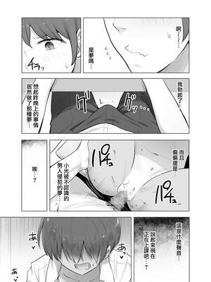 [クルマヤ公道]催○される褐色娘たち [中国翻訳][疏碼][殘缺][羅莎莉亞漢化]_D240
