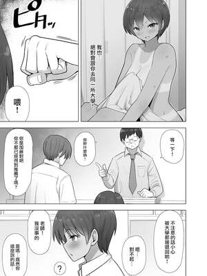 [クルマヤ公道]催○される褐色娘たち [中国翻訳][疏碼][殘缺][羅莎莉亞漢化]_D262