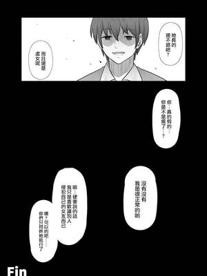 [クルマヤ公道]催○される褐色娘たち [中国翻訳][疏碼][殘缺][羅莎莉亞漢化]_D271