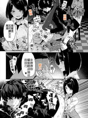 [ボトルシップボトラー (夏桜)] 陰キャカップルが陽ギャル達とSEXトレーニングする話1-5 [中国翻訳]_029