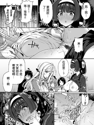 [ボトルシップボトラー (夏桜)] 陰キャカップルが陽ギャル達とSEXトレーニングする話1-5 [中国翻訳]_072