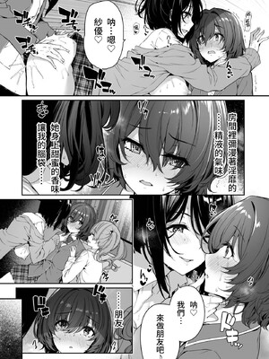 [ボトルシップボトラー (夏桜)] 陰キャカップルが陽ギャル達とSEXトレーニングする話1-5 [中国翻訳]_094