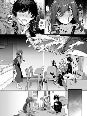 [ボトルシップボトラー (夏桜)] 陰キャカップルが陽ギャル達とSEXトレーニングする話1-5 [中国翻訳]_101