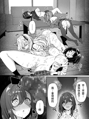 [ボトルシップボトラー (夏桜)] 陰キャカップルが陽ギャル達とSEXトレーニングする話1-5 [中国翻訳]_127