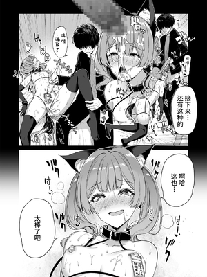 [ボトルシップボトラー (夏桜)] 陰キャカップルが陽ギャル達とSEXトレーニングする話1-5 [中国翻訳]_167