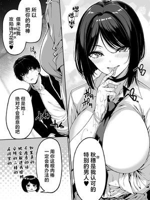 [ボトルシップボトラー (夏桜)] 陰キャカップルが陽ギャル達とSEXトレーニングする話1-5 [中国翻訳]_208