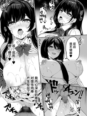 [ボトルシップボトラー (夏桜)] 陰キャカップルが陽ギャル達とSEXトレーニングする話1-5 [中国翻訳]_217