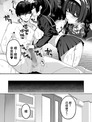 [ボトルシップボトラー (夏桜)] 陰キャカップルが陽ギャル達とSEXトレーニングする話1-5 [中国翻訳]_236