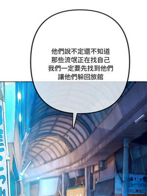 惡女勾勾纏 275-276話_276_02_cibs