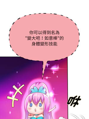 重生成為大隻佬 77-78話_78_05_qiit