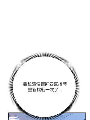 重生成為大隻佬 77-78話_78_08_sivc