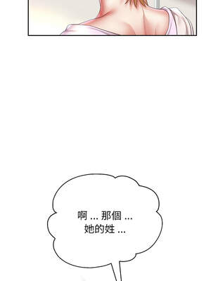 重生成為大隻佬 77-78話_78_10_ltws