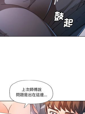 脫序人妻 75-76話_75_09_jyew