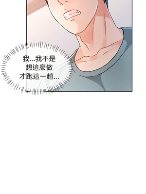 脫序人妻 75-76話_75_11_mdhe