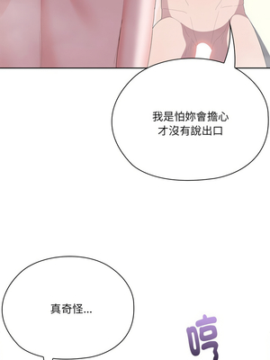 在大企業當廢柴 58-59話_58_03_vgjj