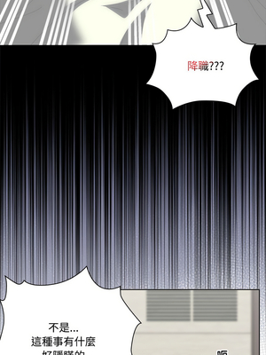 在大企業當廢柴 58-59話_58_04_wneo